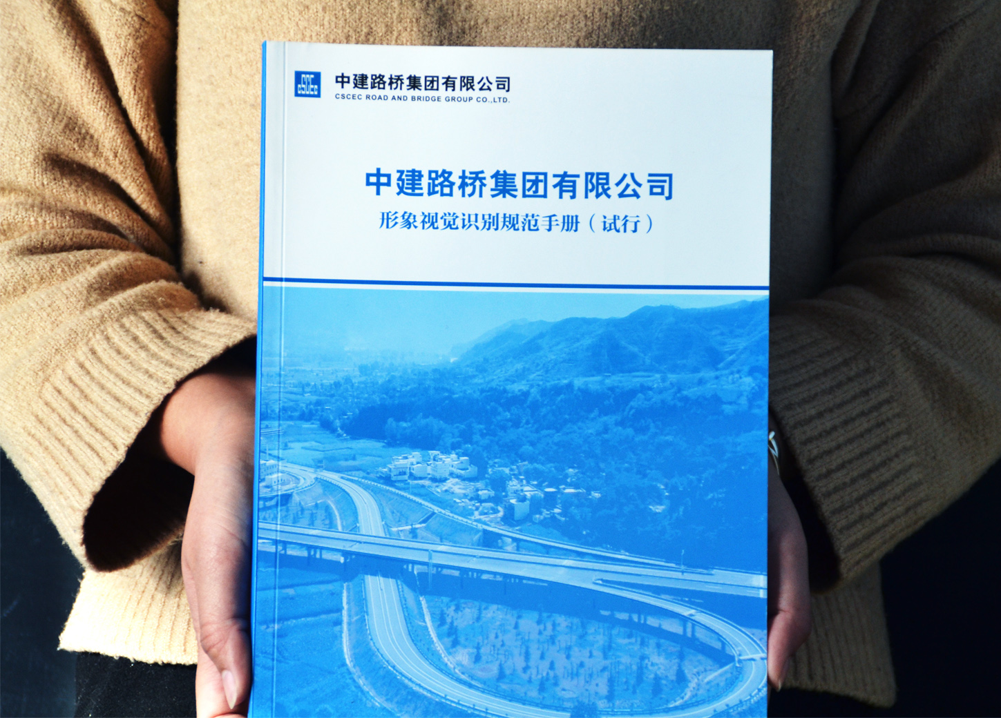 中建路桥画册设计.jpg