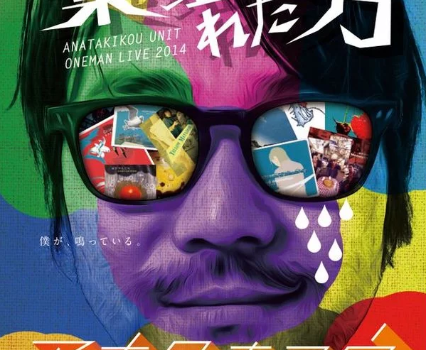 来自世界各地的平面设计：日本设计