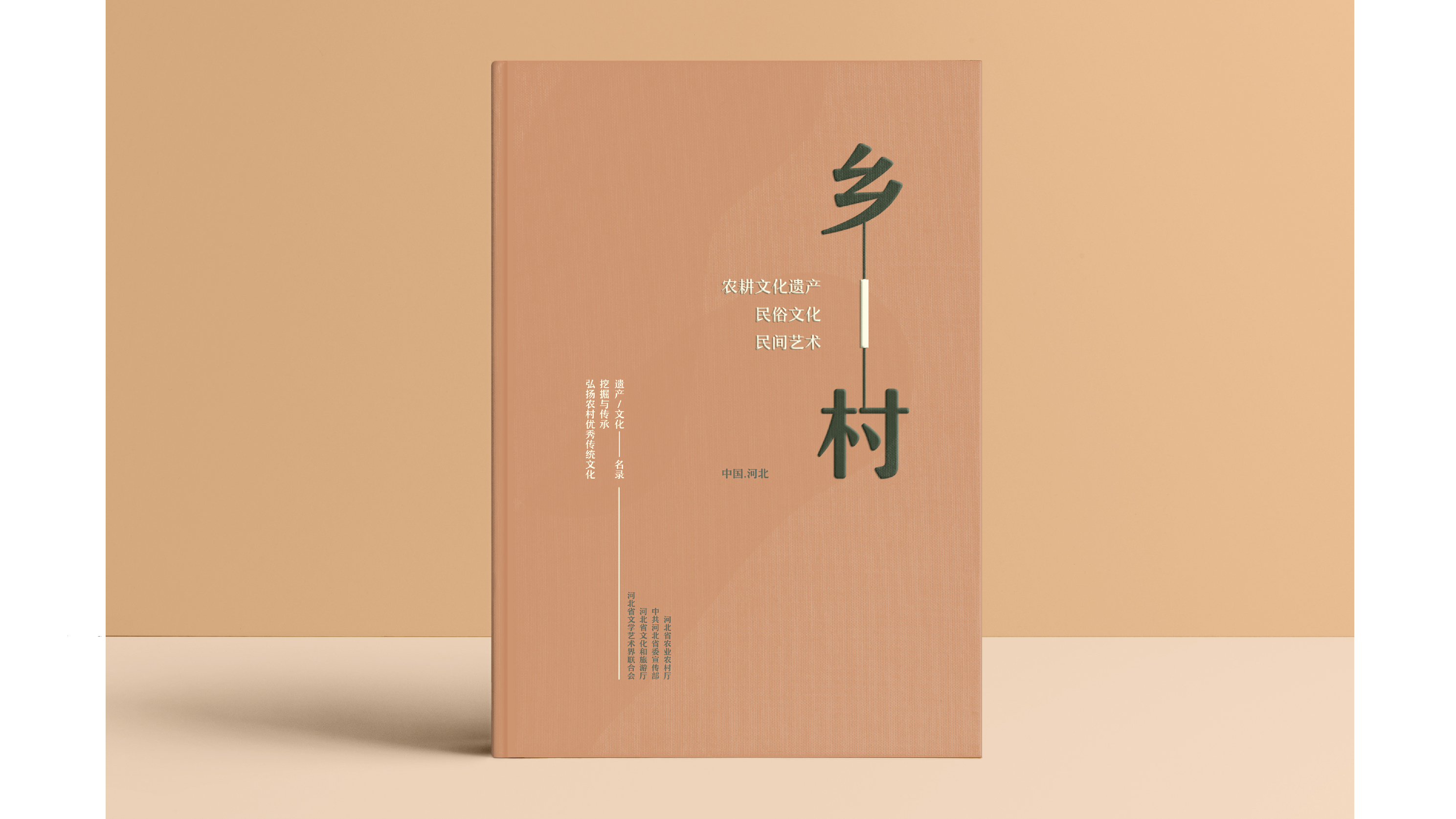 画册